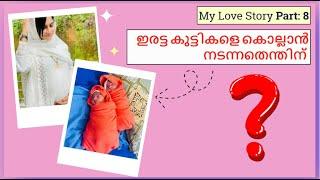 My love Story Part 8 | ജീവിതം മടുത്ത രണ്ടാം പ്രസവ നാളുകൾ | Twins Pregnancy Real Story