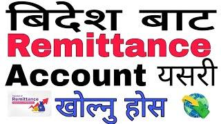 How To Open Remittance Account in Nepal | How To Open Online Remittance Account in Nepal