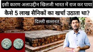 Delhi Dynasty /इसी कारण अलाउद्दीन खिलजी भारत मे राज कर पाया /History Alauddin Khilji/ Khilji Dynasty