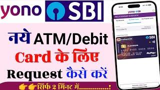 SBI ATM/Debit Card Yono App se Apply kaise kare | Yono SBI Request New Debit card | SBI ATM Card