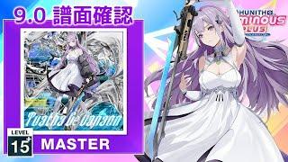 (9.0) Tuatha Dé Danann [MASTER 15+] (譜面確認) [CHUNITHM チュウニズム]