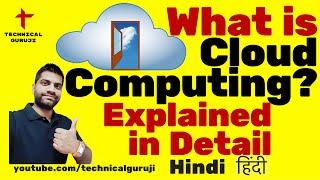 [Hindi] Cloud Computing Explained in Detail