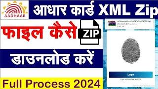 Aadhaar XML File Download I Aadhaar XML Zip File Download I Aadhaar XML File Kaise Download karen