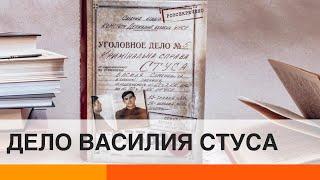 Обратное действие запретов: почему книга "Дело Василия Стуса" стала бестселлером — ICTV