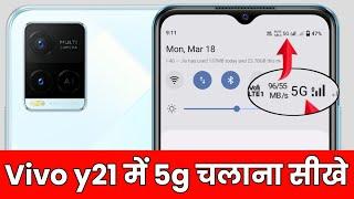 Vivo y21 5g network settings | Vivo y21 me 5g Kaise chalaye | Vivo y21 network problem