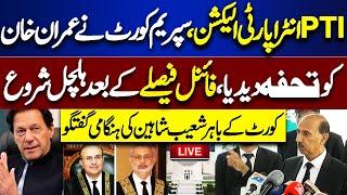 LIVE | Big Surprise | PTI Intra Party Election | Supreme Court Final Decision | Imran Khan