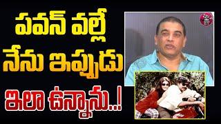 Dil Raju about Pawan Kalyan | Tholi Prema Movie Rerelease | Pawan Kalyan Movies | Eha Entertainment