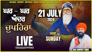 LIVE | Chaupehra Sahib | Brampton | 21 July 2024 | Baba Deep Singh Santsar Sewa Dal |