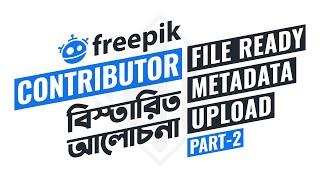Freepik Contributor Bangla | File Ready, Metadata, Upload | File Submission Guideline [Part-2]