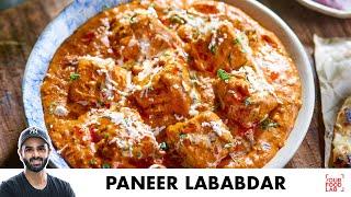 Paneer Lababdar Recipe | Restaurant style | होटल जैसा पनीर लबाबदार | Chef Sanjyot Keer