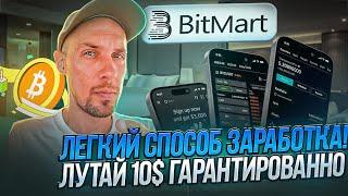 СКОРО ХАЛВИНГ BTC(или депозита)Получай вознаграждения за Vote to Earn!Как забрать10$ ГАРАНТИРОВАННО?