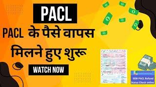 Pacl Refund | Pacl News | Pacl New Update | Get Your Money Back! Govt Refunds PACL Investors | PACL