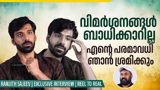 നല്ല വേഷങ്ങൾ ചെയ്യുന്ന ഒരു നടനാവണം | Ranjith Sajeev | Actor | Malayalam cinema | Golam | Mike | Qalb