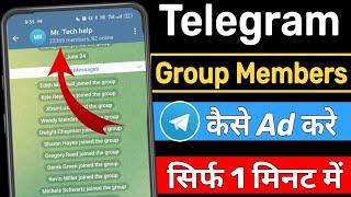 Telegram group me members kaise add kare | Telegram group me non drop members kaise badhaye 2024