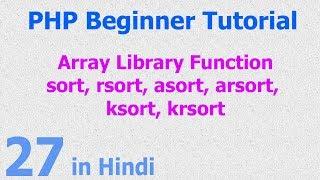 027 - PHP Array Functions - sort - asort - rsort - arsort - ksort - krsort - in HIndi