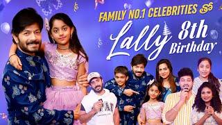 Lally 8th Birthday Celebrations With Family No.1 Celebs | Birthday Vlog | Kaushal Manda's Looks TV