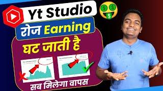 Why Youtube Daily Cut Our Earning | Youtube Earnings Cuts From Yt Studio 2021 Hindi