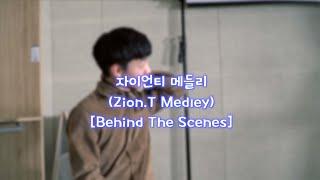 [Behind The Scenes] Zion.T Medley _ BigChild Studio