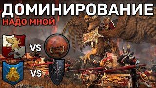 Участие в турнире по Доминации Turina  | Total War Warhammer 3 | 1 vs 1 сетевые | Доминация