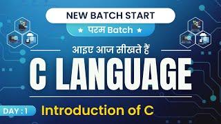 C Programming language Full Course ||BCA परम बैच 2023|| Basic to Advance||#bca #b.tech #(CS) Day- 01