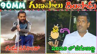 Gudivada Amarnath Interview Troll | Jaffar |  Gudivada Amarnath Latest Press Meet | #appolitics