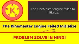 The Kinemaster Engine Failed Initialize Problem Solve