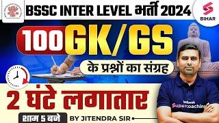 BSSC INTER LEVEL GK GS | BSSC 10+2 GK GS TOP 100 QUESTIONS | BIHAR POLICE GK GS | BY JITENDRA SIR