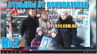 Отзывы покупателей / клиентов интернет-магазина n24.com.ua №2