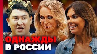 Однажды в России 3 сезон, выпуск 15