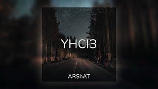 ARShAT - Үнсіз [Lyrics]