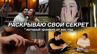 VLOG: начало истории | что мы создаем с парнем? // идея для свидания | часть 1