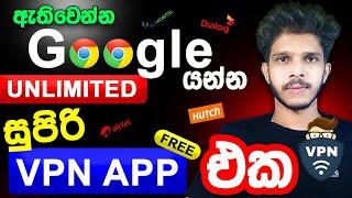 Unlimited Internet Data Google Access with the Top VPN for Android Devices (2024) | Sinhala