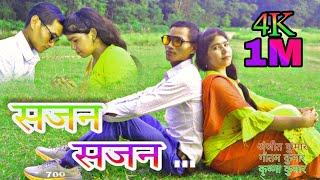 Banjawo_Na_More_Sajan___Love_Story_Tharu_Song_anjeet Kumar Neha Choudhary Gautam Kumar dhamaka tv