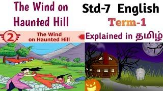 The wind on haunted hill 7th std prose | Term 1 Unit 2 | Section 1 story in Tamil