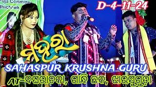 MAHARA | SAMBALPURI SONG | SAHASPUR KRUSHNA GURU #sbmusic145 RANGIN KRUSHNA GURU | SB MUSIC  ODIA