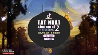 Tát Nhật Lãng Rực Rỡ ver 2 DJ版 Remix   火紅的薩日朗   要不要買菜 Tik Tok