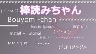 棒読みちゃん (Bouyomi-chan) Install + Tutorial 「ENG/英語」