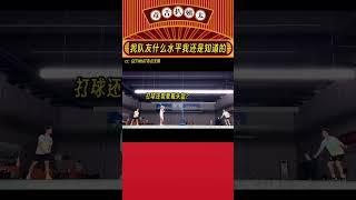 疑似悬溺创作灵感#搞笑 #队友 #娱乐评论大赏#shorts