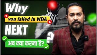 WHY YOU FAILED IN NDA? | कड़वा सच सुन पाओगे ?