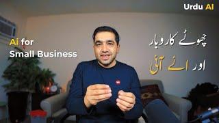 Urdu Ai and Small Business | Chhotay Karobar aur  Urdu AI | #urduai #business #AiinBusiness