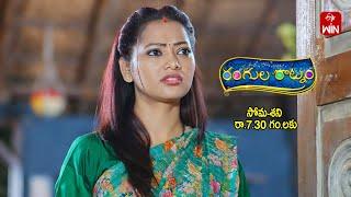 Rangula Ratnam Latest Promo | Episode No 996 | 21st January 2025 | ETV Telugu