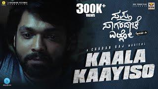 Kaala Kaayiso Kade - Lyrical | SSE (Side A) | Rakshit Shetty | Rukmini | Charan Raj | Hemanth Rao