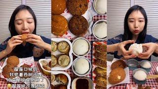 Round Dish, Mochi Cake, Fried Meat Buns, Croquette | Liling ASMR