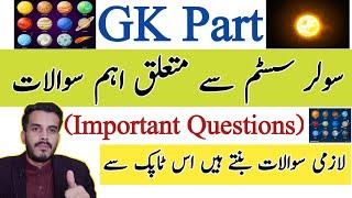 GK Solar system related most important questions|Universe & solar system|Planets|Hub of iQ Gk|