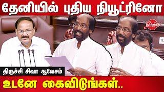 DMK MP Trichy Siva latest speech in parliament 2022 | Rajya Sabha