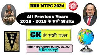 RRB NTPC All 135 Shifts GK Questions | RRB NTPC 2024 GK Questions | Important gk questions rrb ntpc