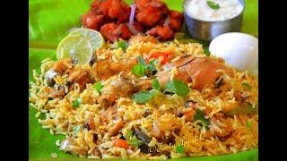 Chettinad Chicken Biryani / Chicken Dum Biryani - Tasty Appetite