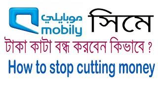 how to stop cutting blance mobily sim in ksa |stop auto balance cutting | mobily subscription