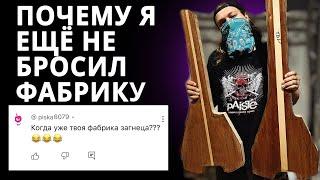 Никита Марченко и его гитарная фабрика Contra Guitar