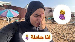 أنا حاملة للمرة تالتة رد فعل زوجي و عائلتي صدماتني ماشي بخاطري 